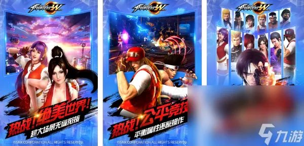 拳皇游戏合集移动版有什么2023 人气最高的拳皇游戏合集