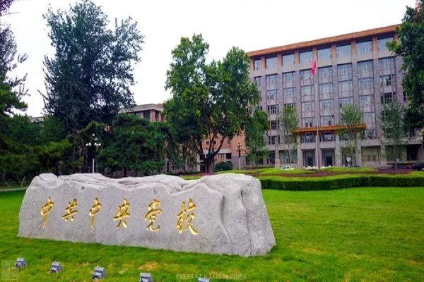 党校培训有啥用