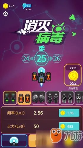 消灭病毒武器优先升级哪个 武器优先升级顺序一览