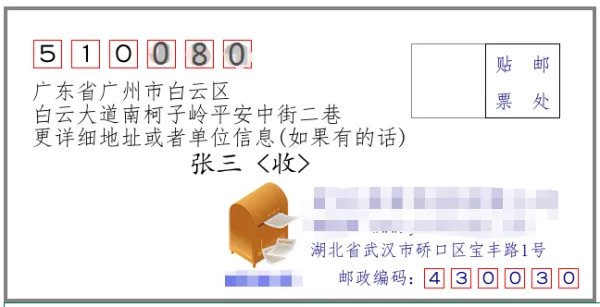 广州市白云区邮政编码是多少