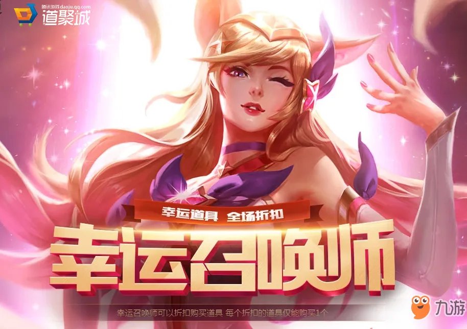 《lol》幸运召唤师8月活动网址 2018幸运召唤师8月官网地址