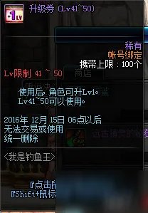 DNF钓鱼活动攻略2016 钓鱼活动可兑换道具一览