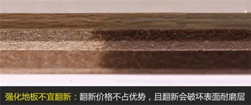 四步轻松搞定翻新木地板  旧地板要怎么翻新