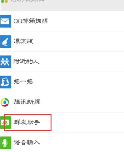 微信群发助手一次可以发送多少个人?