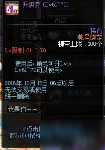 DNF钓鱼活动攻略2016 钓鱼活动可兑换道具一览