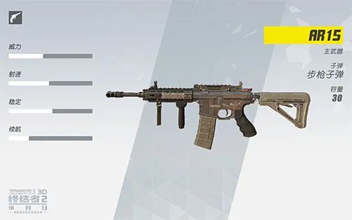 终结者2全枪械介绍 枪的一切利器全解析