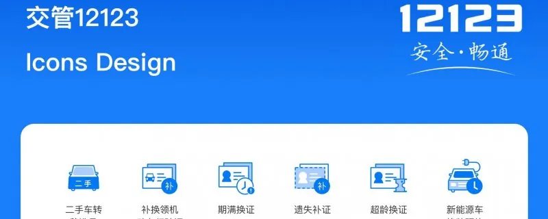 交管12123违章怎样查询，12123违章查询怎么查