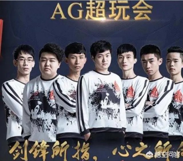 为何当年kpl亚军ag超玩会,如今却预选赛都没通过?
