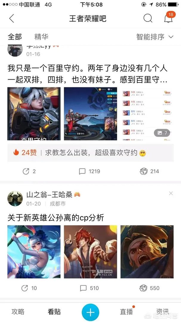 王者荣耀吧变成相亲吧了吗？