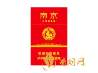 南京香烟价格表和图片2022最新价格
