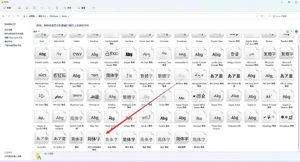 方正小标宋简体字体