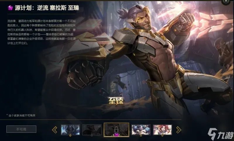 2021源计划皮肤价格介绍