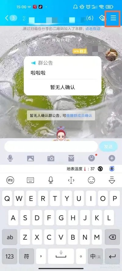 qq群等级如何快速升级