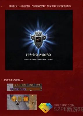 斗战神月光宝盒有什么用 斗战神月光宝盒副本怎么玩