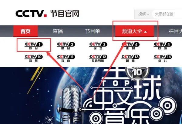 央视cctv1直播同步直播
