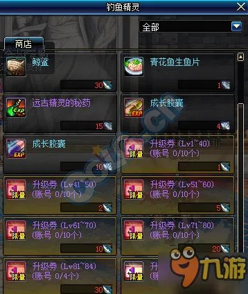 DNF钓鱼活动攻略2016 钓鱼活动可兑换道具一览