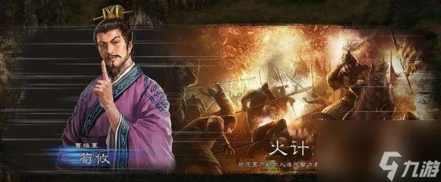 三国志12兵种相克表及兵种介绍 附新手入门战法盘点解析