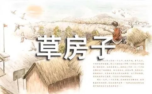 草房子读后感400字作文