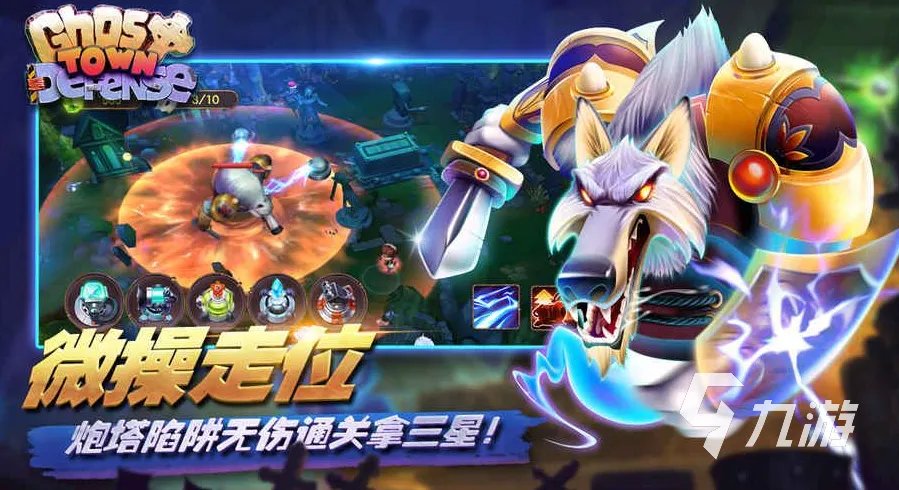 塔防游戏排行榜前十名手游有哪些2023 热门的塔防手游合集