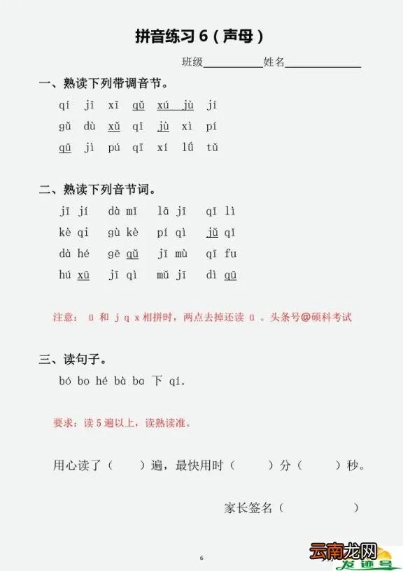 26个复韵母表图片 复韵母有哪些