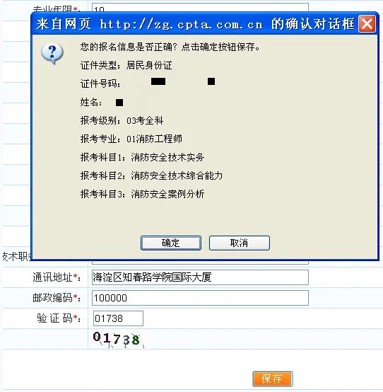中国人事考试网报名入口|报考流程