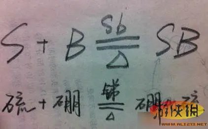 爆笑雷图来袭挡不住的邪恶内涵 邪恶帝秒懂！