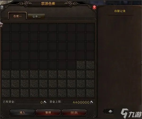 斗战神宗派功劳值有什么用