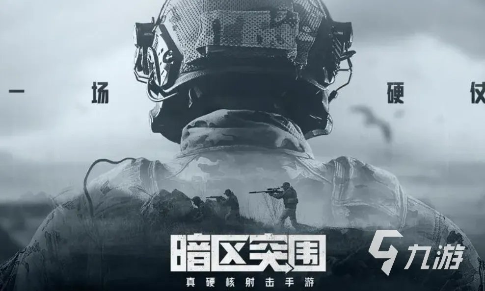 十大好玩枪战游戏手游有哪些2023 热门的枪战手游合集