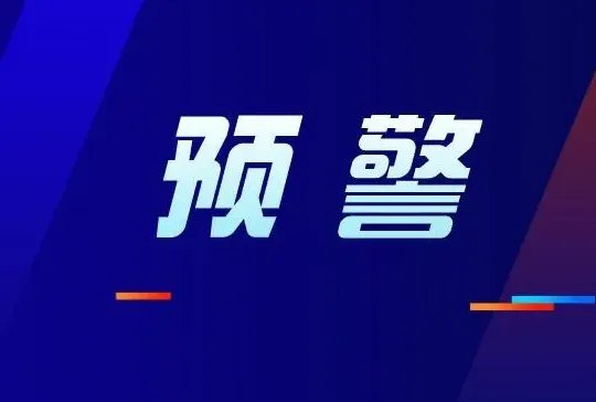 预警的拼音意思