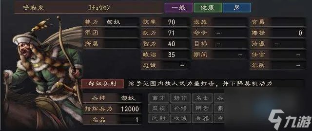 三国志12兵种相克表及兵种介绍 附新手入门战法盘点解析