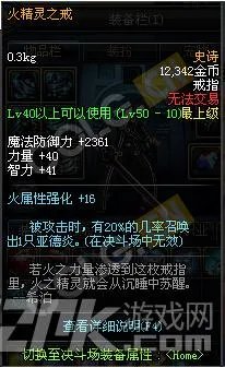 DNF体验服守护者祭坛新增装备一览