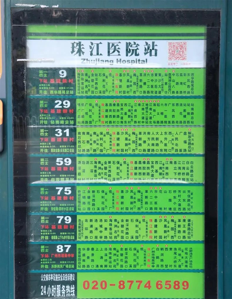 珠江医院怎么去 这份交通攻略快收藏_南方医科大学珠江医院