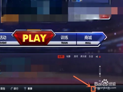 NBA2K online如何关闭背景音乐？