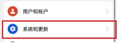鸿蒙4.0申请入口位置详情