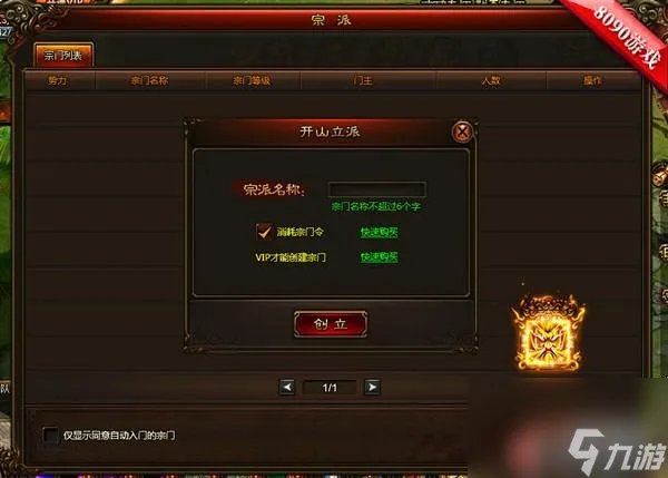 盖世神功八卦牌怎么获取 武道世界盖世神功介绍  必看