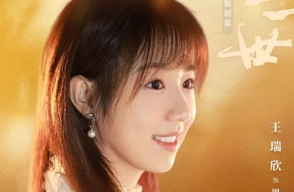 一生一世演员表