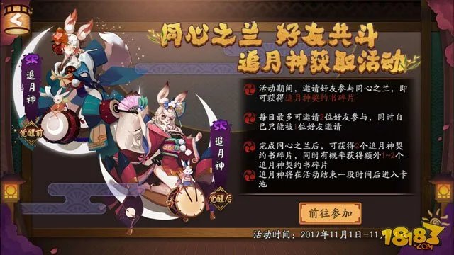 阴阳师追月神全攻略:技能御魂阵容评测