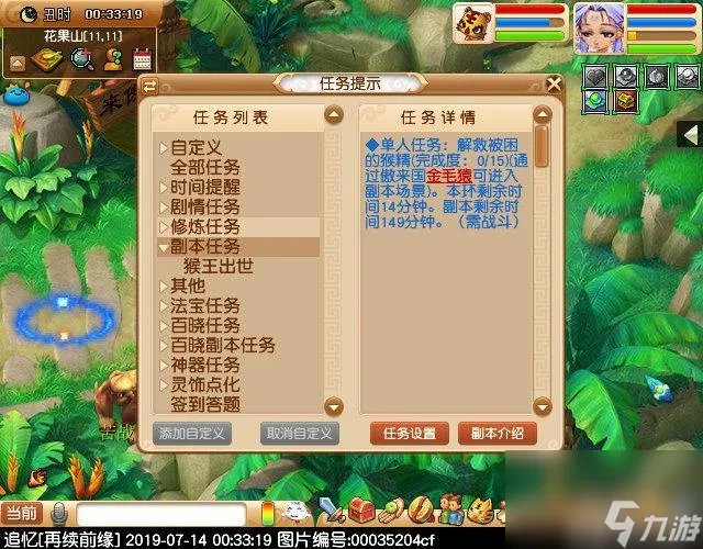 猴王出世副本攻略大全 梦幻西游5人刷猴王流程