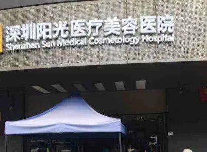 深圳做双眼皮哪家医院好?口碑评价!