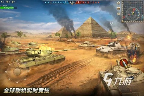 经典的坦克小游戏有哪些 2023受欢迎的坦克游戏大全