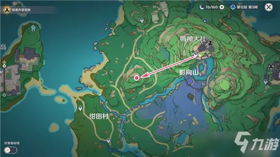 原神诸国游记任务完成步骤攻略详解