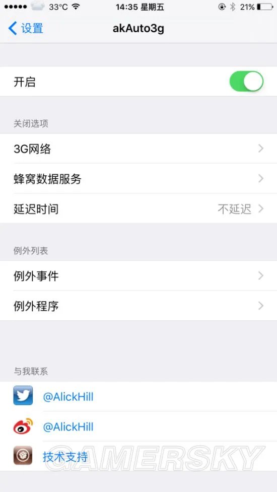 iOS9.3.3越狱插件图文解析 iOS9.3.3越狱插件一览