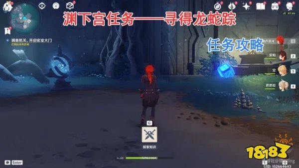 原神渊下宫开启任务大合集 渊下宫开启流程攻略大全