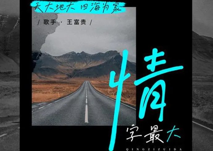 清风白昼翻过了九州是什么歌 演唱歌手及歌名歌词介绍