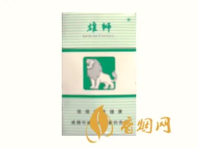 雄狮香烟价格表和图片大全 2020雄狮香烟多少钱一包?