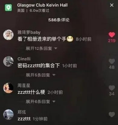 抖音密码zzzttt什么梗？