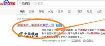 邮政快递单号查询邮