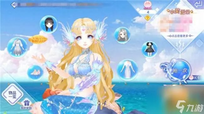 qq炫舞沙滩贝壳怎么获取 祈愿贝壳、七彩贝壳获取方法