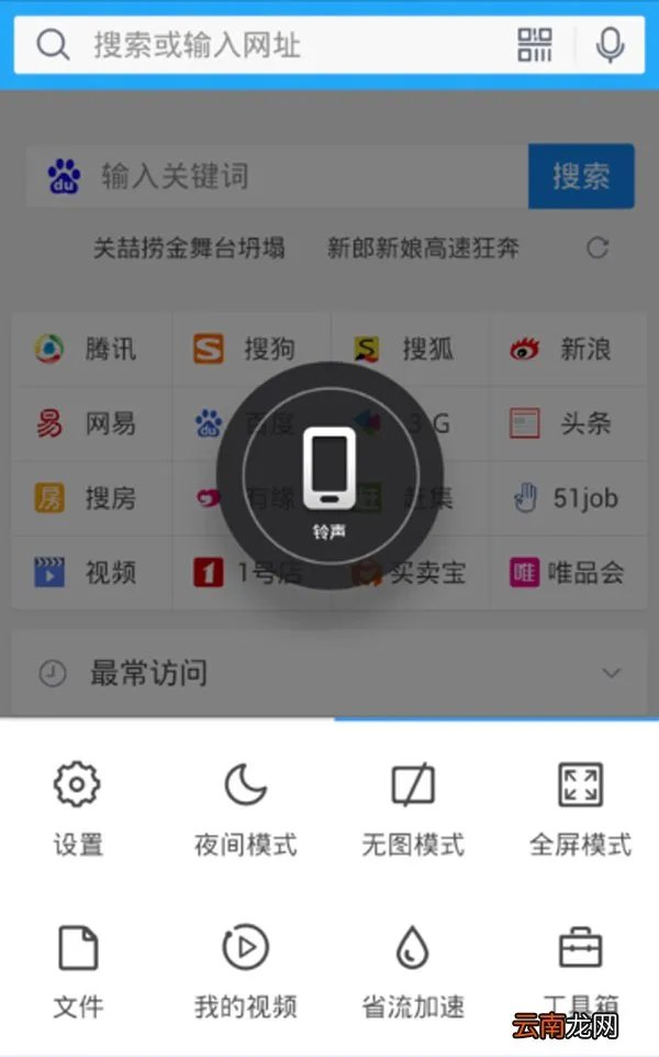 安卓手机怎么省流量 安卓手机省流量的方法