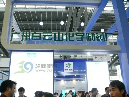 广州白云山制药股份有限公司